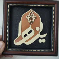تابلو مذهبی