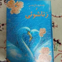 تعدادی کتاب فروشی|کتاب و مجله ادبی|تهران, شهرک فردوس (حسینی)|دیوار