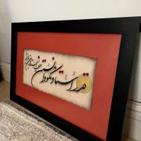تابلو شعر