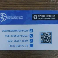 بلیط استخر تالار شهر