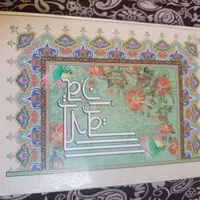 قران بزرگ|کتاب و مجله مذهبی|تهران, خانی آباد نو جنوبی|دیوار