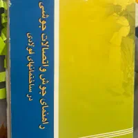کتاب راهنمای جوش لیبل زده شده چارت بندی شده