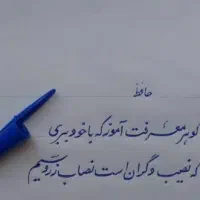 اموزش خط و کالیگرافی
