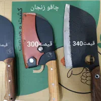 چاقوی زنجان
