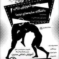 برنامه ورزشی