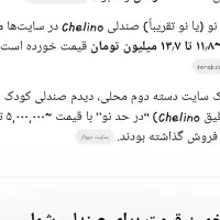 کریر و صندلی کودک|کالسکه و لوازم جانبی|تهران, حسینآباد|دیوار