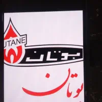 دیگ آبگرمکن پکیج