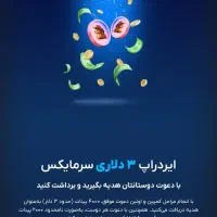 ثبت نام کنید جایزه بگیرید