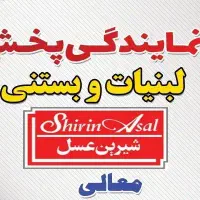 ویزیتور بازار یابی مراغه