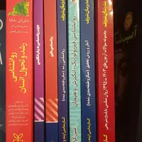 کتاب های روانشناسی ، کنکور ، کتاب های دانشگاهی