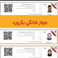 اعتبار سنجی وام کارتخوان