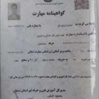 اجرا لوله کشی گاز و تعمیرات گازی و جوشکاری