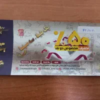 بلیط دونفره سینما ۳تافیلم دونفره نیم بها