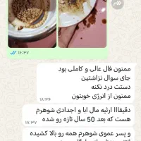 فال قهوه و تاروت مرجان