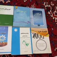 کتاب های دانشگاهی