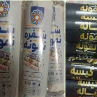 سفره یک بارمصرف زباله نمونه