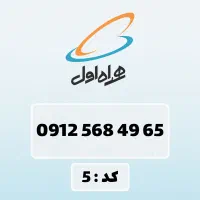 خط 912 قیمت مناسب