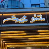 جذب فروشنده