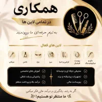 به تیم حرفه ای ما بپیوندید.