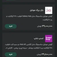 Samsung A55 8/256 ویتنام|موبایل|تهران, نصرت|دیوار