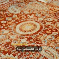 فرش کلکسیونی امپرا//*طرح های زیبا با شرایط اقساطی
