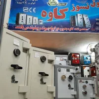 گاو صندوق استاندارد گاوصندوق خانگی اداری|ابزارآلات|اصفهان, خانه اصفهان|دیوار