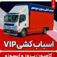 جابجایی باراثاث منزل کارگر اسباب کشی صدرا شیراز|خدمات حمل و نقل|صدرا-فارس, |دیوار