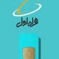 سیم کارت رند ۹۱۱