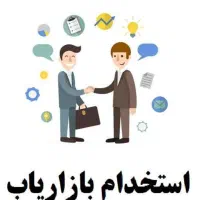 استخدام بازاریاب