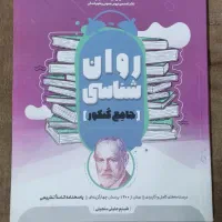 کتاب جامع کنکور دهم یازدهم دوازدهم خیلی سبز گاج|کتاب و مجله آموزشی|اصفهان, گورتان|دیوار