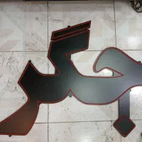ال ای دی در حد نو