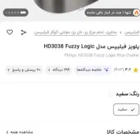 پلوپز فیلیپس|اجاق گاز و لوازم برقی پختوپز|تهران, تهرانپارس شرقی|دیوار