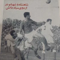 روزنامه و مجله ورزشی|مجلات|تهران, مطهری|دیوار