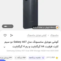 گوشی As07Samsong فوری فروشی|موبایل|تهران, آهنگ|دیوار