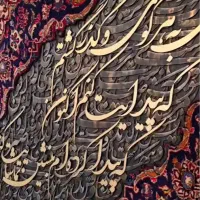 تابلوهای هنری دست‌ساز با تلفیق چوب و فرش