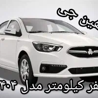 شاهین جی سانروف دار مدل ۱۴۰۴