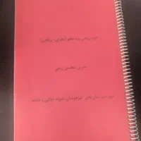 جزوات ریاضی عربی فارسی زبان دهم(تجربی و ریاضی)