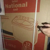 ماشین لباسشویی دوقلو اینتر نشنال آنیل