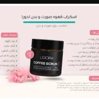 تخفیف واقعی محصول لدورا|آرایشی، بهداشتی، درمانی|اصفهان, شیخ اشراق|دیوار