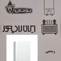 تعمیرات تخصصی پکیج رستمی  شهرک ولیعصر