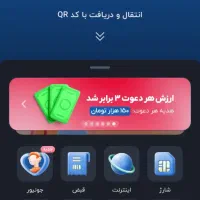 حساب بلو بانک