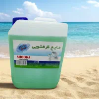 فروش مواد شوینده شوکا مایع دست ظرف لباس و شیشه شو