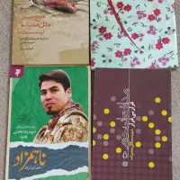 کتاب مذهبی شهدا