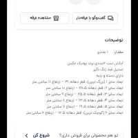 سبدآبکش شش تکه یونیک مکز|ظروف پخت‌وپز|مشهد, موسوی قوچانی|دیوار