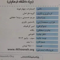 کتاب|کتاب و مجله آموزشی|کوهدشت, |دیوار