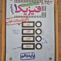 کتاب تست فیزیک دهم ، خیلی سبز