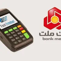 کارتخوان بانک ملت