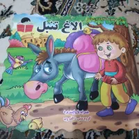 کتاب داستان|کتاب و مجله تاریخی|خرمآباد, |دیوار