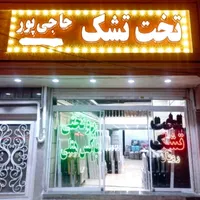 تختخواب سه طبقه(دوطبقه)تخت خواب۲دو طبقه۳سه نفریکتا|تخت و سرویس خواب|مشهد, حسین‌آباد|دیوار