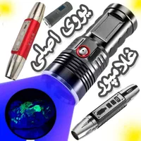 uv چراغ قوه یووی - فرکانس اصلی یو وی غلامپور|کوهنوردی و کمپینگ|مشهد, خین عرب|دیوار